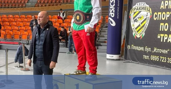 Пловдивчанин с пояса Дан Колов в Пловдив