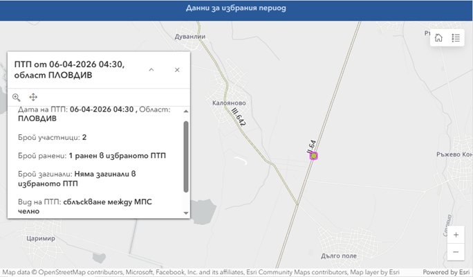 Снимка: МВР