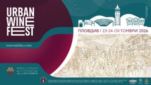 Urban Wine Fest Plovdiv 2026