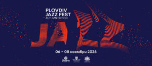 Броени дни до есенното издание на Plovdiv Jazz Fest · Новини за култура