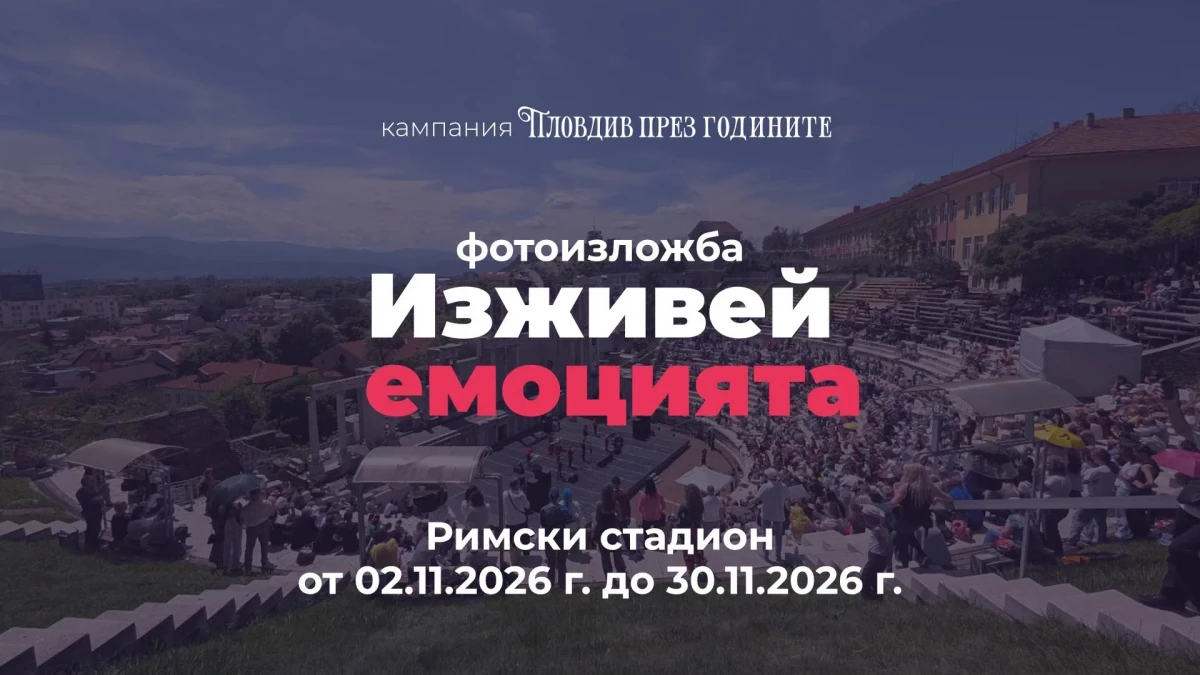 Градът с потенциал за целогодишна сце...