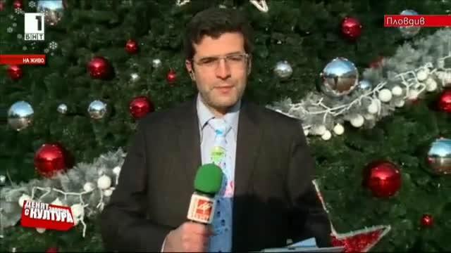 Коледен културен афиш на Пловдив