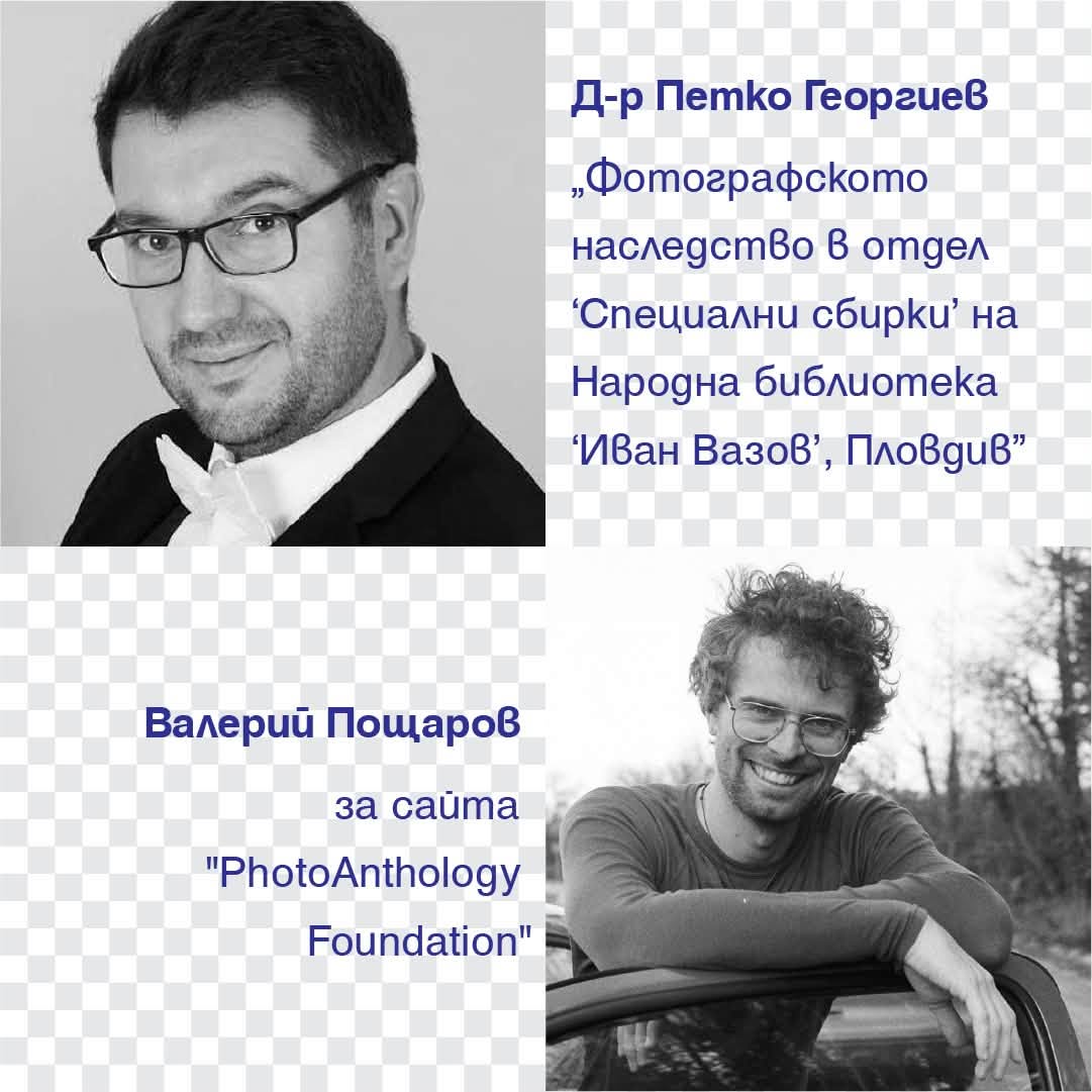 „Моите. Есета за руската литература“ в библиотеката