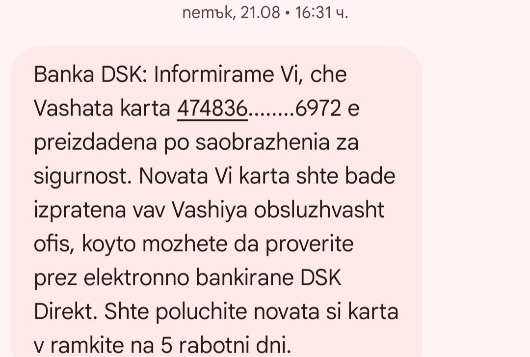 Може ли да останете без достъп до парите си?