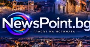 КОПРИНА — Пловдив | NewsPoint.bg