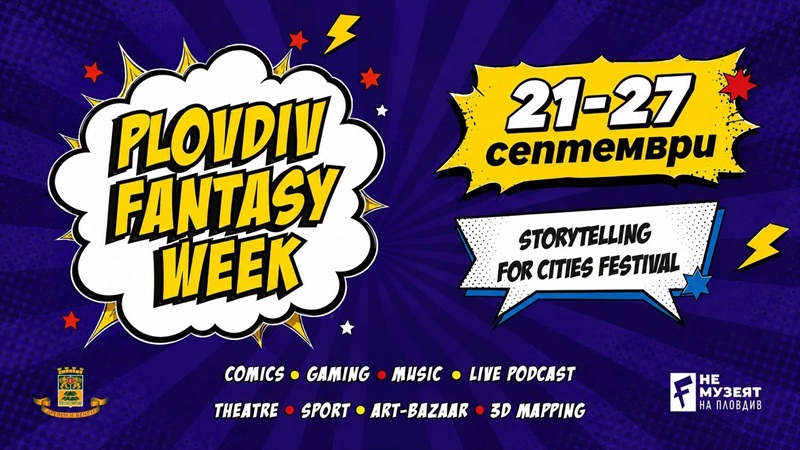 Пловдив Fantasy Week